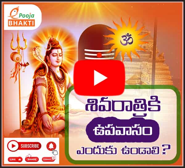 Significance Of Maha Shivaratri Fasting And Jagaran Significance Of Maha Shivaratri Fasting And Jagaran